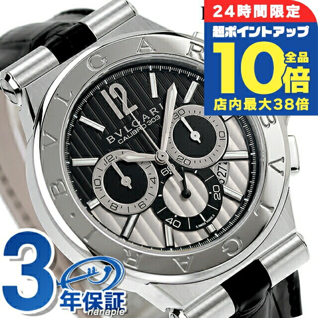 楽天市場】＼9/15は全品10倍☆3000円OFFクーポン／ ブルガリ