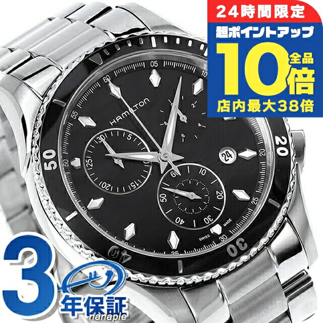 楽天市場】ハミルトン 公式 腕時計 HAMILTON Jazzmaster Seaview