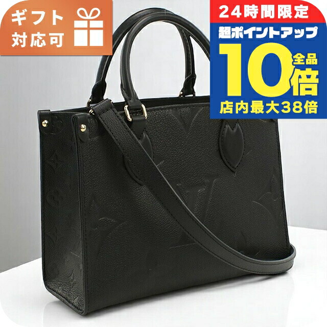 Louis Vuitton オンザゴー　ブラック 発売中｜Louis Vuitton 