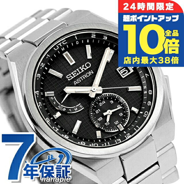 ◆25年6月購入◆未使用品◆SEIKO◆ASTRON◆SBXY065◆ソーラー◆ 楽天市場】【10%OFFクーポン！＆店内ポイント最大45倍！9月1日
