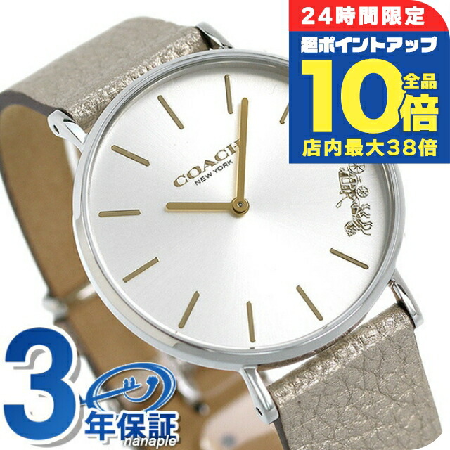 【新品】コーチ　COACH レディース 腕時計 ペリー　シルバー 楽天市場】コーチ 腕時計 COACH 時計 COACH腕時計 コーチ時計