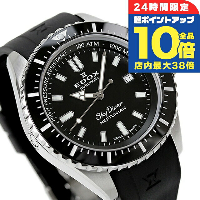 楽天市場】＼9/15は全品10倍☆3000円OFFクーポン／ エドックス