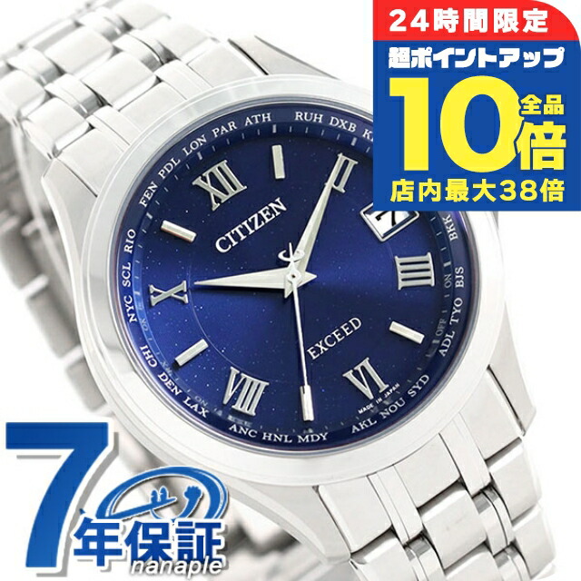 シチズン　エクシード　EC1120-59L EC1120-59L: CITIZEN | シチズンウオッチ オフィシャルサイト