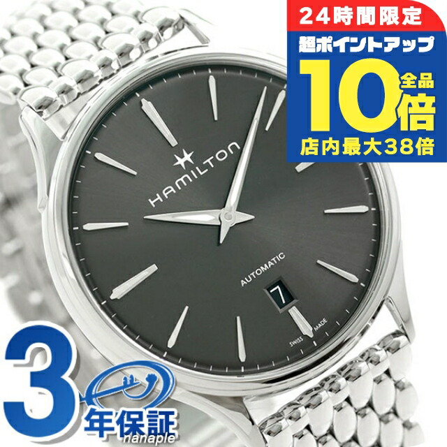 【Hamilton】自動巻き時計 ブラック HAMILTON 腕時計 「ハミルトン」 Jazzmaster （ジャズマスター