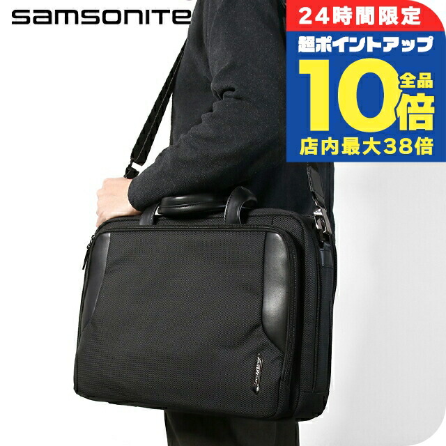 サムソナイト　ブリーフケース　ビジネスバッグ　本革　オールレザー　カギ付き サムソナイト ブリーフケース ビジネスバッグ 本革 オールレザー
