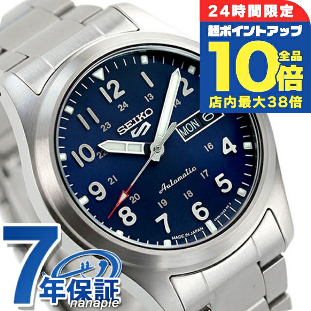 楽天市場】セイコー5 スポーツ 流通限定モデル 自動巻き 日本製