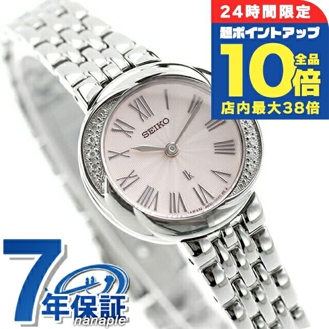 セイコー SEIKO ルキア レディース 腕時計 稼働 磨き済み s1873 セイコー ルキア SEIKO LUKIA 腕時計 レディース Grow SSWA006