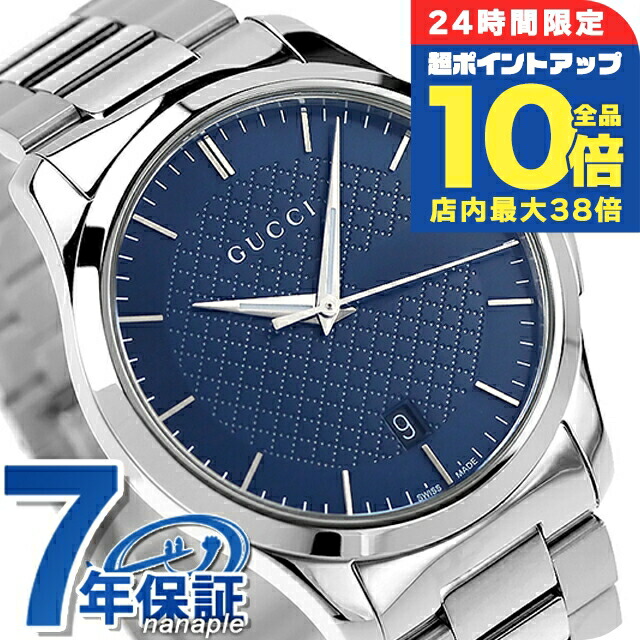 ジャンク品　GUCCI アナログ時計 シルバー箱付き org.jpg