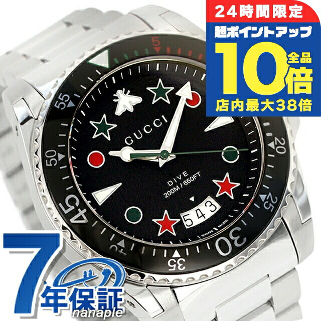 楽天市場】＼全品さらに+3倍☆10/30限定／ グッチ 時計 ダイヴ