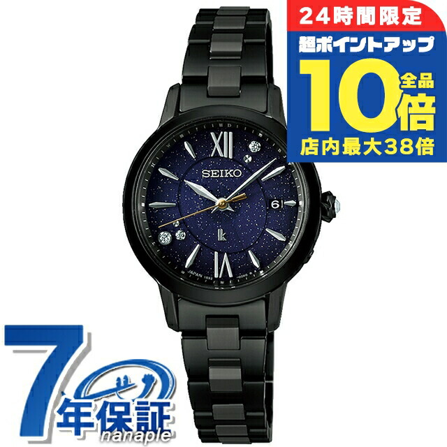 極美品 稼動品　SEIKO LUKIA LUKIA 11月8日発売/予約 セイコー ルキア Grow 30周年記念