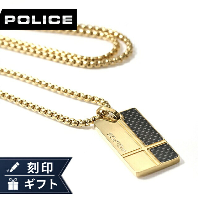 \2000円OFF+さらに9倍/ ポリス ネックレス ペンダント メンズ POLICE FIBERSKIN プレート GN0081802 ゴールド アクセサリー ジュエリー ブランド 高級 おしゃれ プレゼント 男性 実用的 かっこいい|腕時計のななぷれ