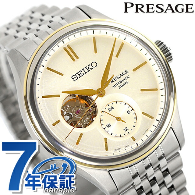 SEIKO プレサージュsarw019 Seiko Presage SARW019 Automatic | Japan-OnlineStore.com
