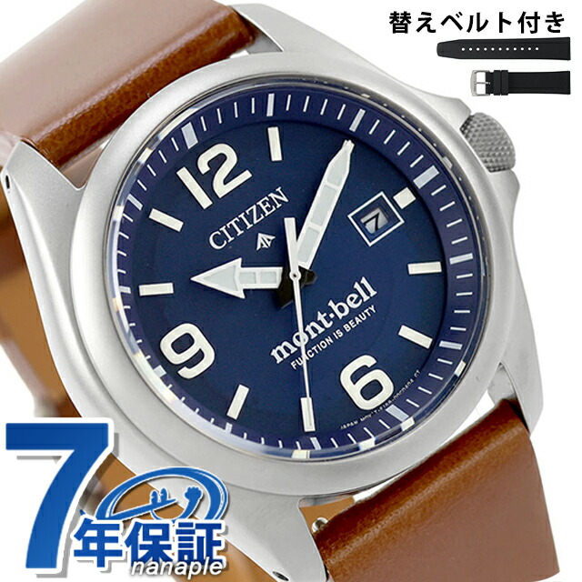 シチズン プロマスター LANDシリーズ mont-bell モンベル 光発電エコドライブ 腕時計 ブランド メンズ チタン 数量限定 替えベルト ソーラー CITIZEN PROMASTER BN0247-01L アナログ ネイビー ブラウン おしゃれ 防水 文字盤 大きい プレゼント 男性 実用的 42,900円