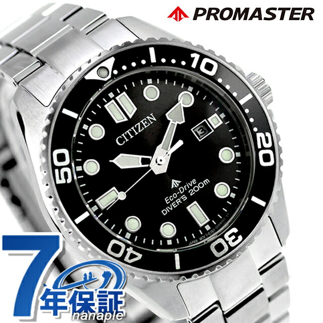 【タイムセール】シチズン　プロマスター　BN0190-15E エコドライブ 楽天市場】＼10%OFFクーポン+さらに3倍☆8/20限定／ ダイバーズ