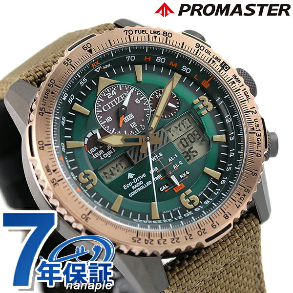 楽天市場】シチズン プロマスター スカイ H800 ブルー 楽天市場】シチズン プロマスター スカイ H800 ブルー