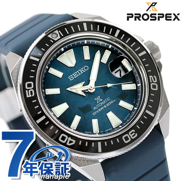 新素材新作 ラッピング メッセージカード付 セイコー プロスペックス ダイバー スキューバ マンタ サムライ ダイバーズウォッチ 自動巻き メンズ 腕時計 Sbdy081 Seiko Prospex Save The Ocean スペシャルモデル あす楽対応 腕時計のななぷれ 驚きの値段