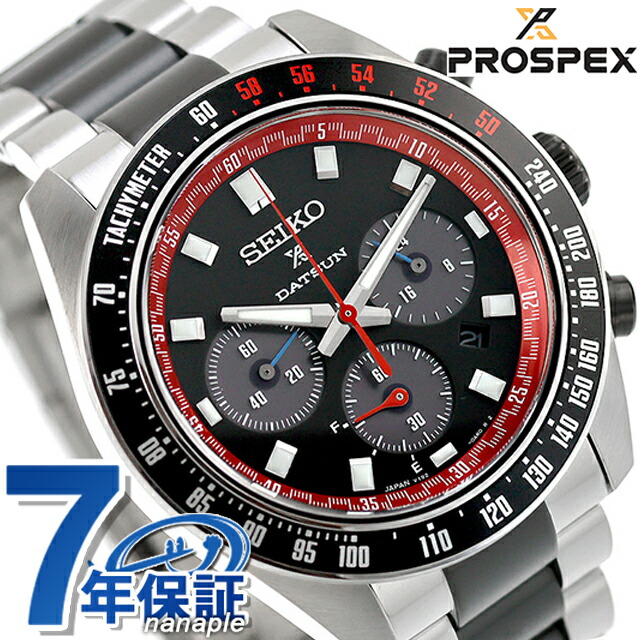 楽天市場】【キーオーガナイザー付】 セイコー プロスペックス