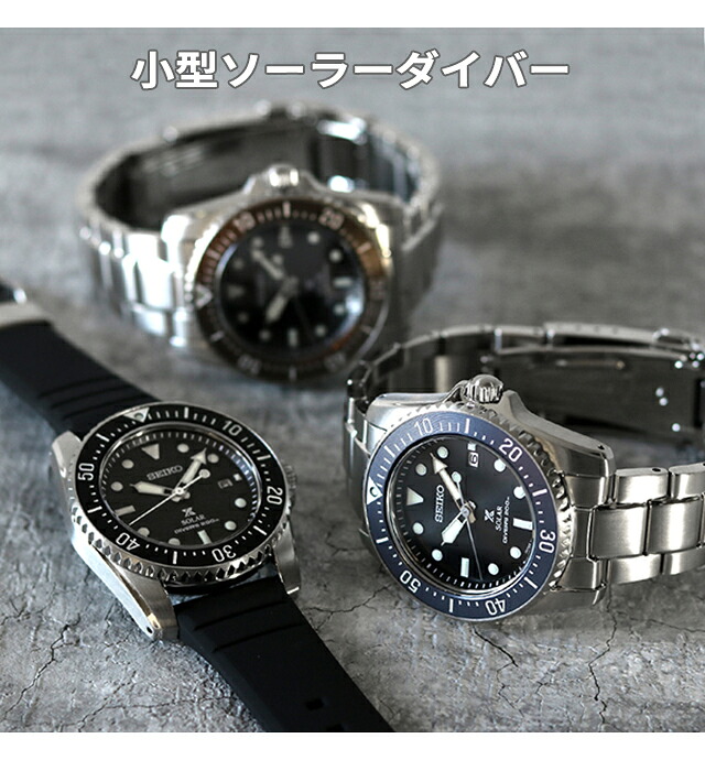 セイコー プロスペックス ダイバー スキューバ ソーラー 防水 腕時計 