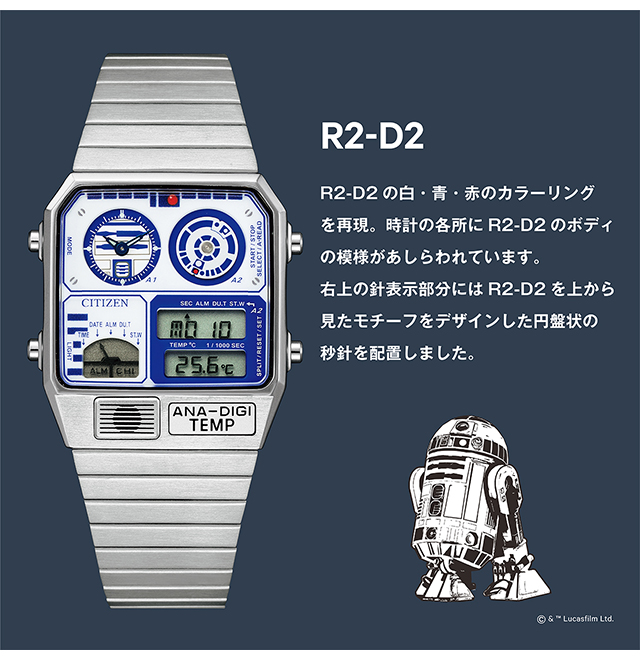 6本セット】 シチズン アナデジテンプ スターウォーズ R2-D2 BB-8 C
