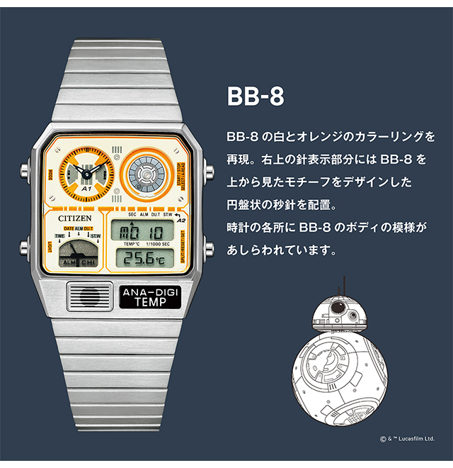 6本セット】 シチズン アナデジテンプ スターウォーズ R2-D2 BB-8 C