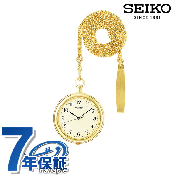 seiko quartz pocket watch