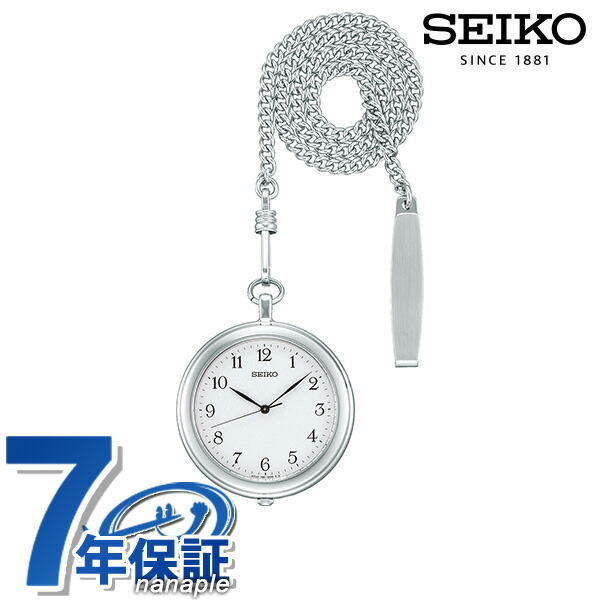 Amazon | セイコー sapq008/懐中時計と懐中時計用 紐 組紐 H-1