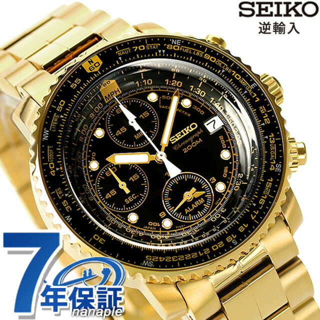 楽天市場】＼最大2000円OFFクーポン＆店内ポイント最大57倍／ セイコー 