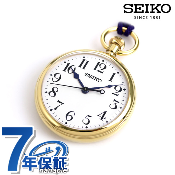 楽天市場 セイコー 国産鉄道時計 90周年 限定モデル ポケットウォッチ 日本製 懐中時計 Svbr007 Seiko あす楽対応 腕時計のななぷれ