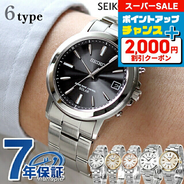 楽天市場】＼スーパーSALE☆2000円OFFクーポン有／ セイコー