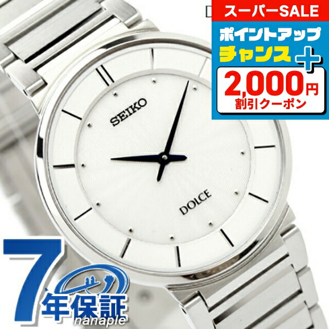 楽天市場】＼2000円OFFクーポン＆さらに最大+9倍／ セイコー ドルチェ＆エクセリーヌ メンズ SACL009 SEIKO  DOLCE＆EXCELINE 腕時計 マザーオブパール 時計 ブランド おしゃれ 防水 クリスマスプレゼント 男性 実用的 : 腕時計のななぷれ