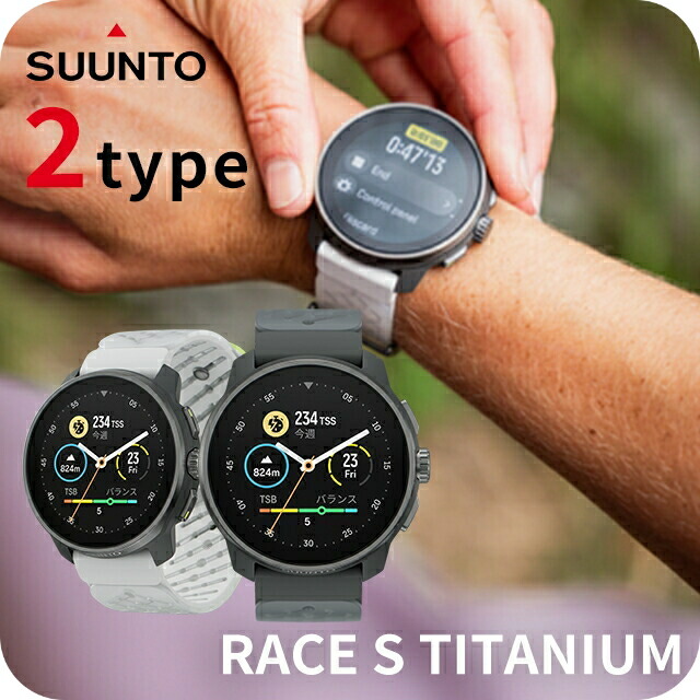 楽天市場】スント 7 チタニウム チタン 充電式クオーツ スマート
