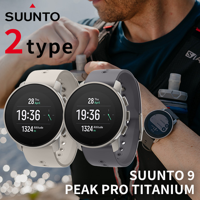 少し豊富な贈り物 スント9 SUUNTO 9 PEAK PEAK 新品未使用バンド３種付