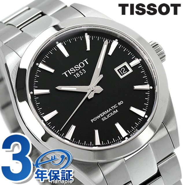 2000円OFFクーポン 店内ポイント最大48倍 ティソ T-クラシック ブルー 
