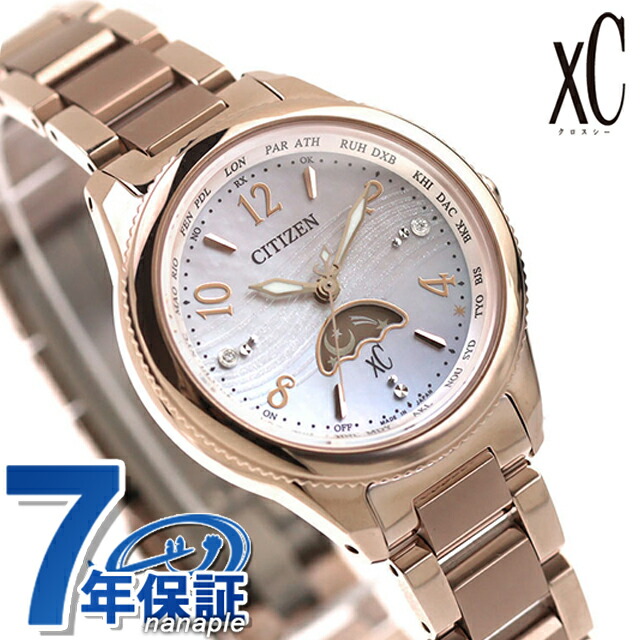 【新品/xC CITIZEN】EE1004-57A ソーラー電波 CITIZEN シチズン クロスシー daichiコレクション エコドライブ