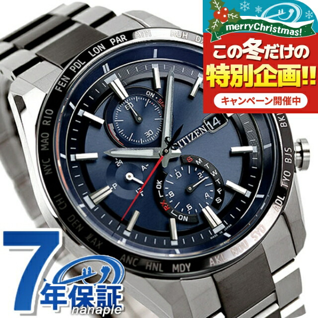 CITIZEN シチズン アテッサ AT8186-51L チタン ソーラー電波 楽天市場】＼2000円OFF+さらに4倍☆3日間限定／ シチズン アテッサ