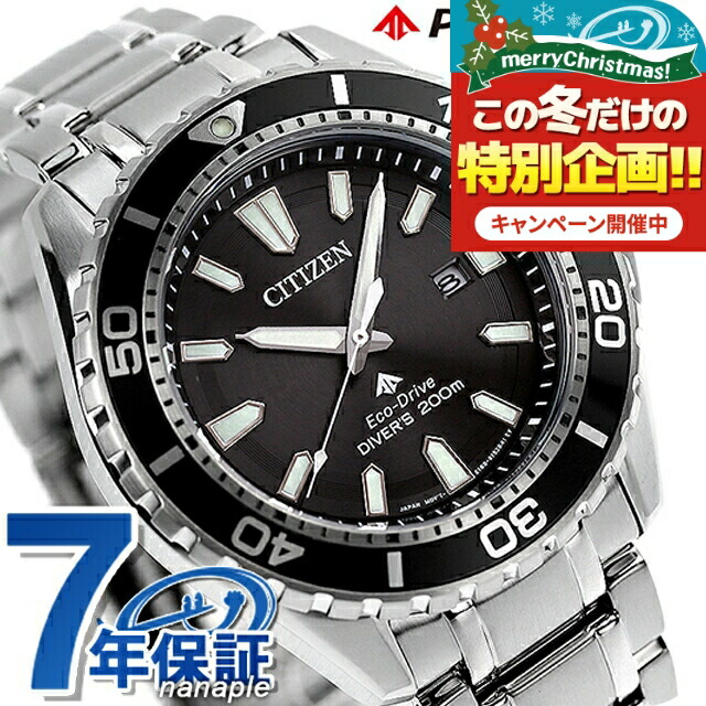 楽天市場】シチズン プロマスター エコドライブ電波 チタン メンズ