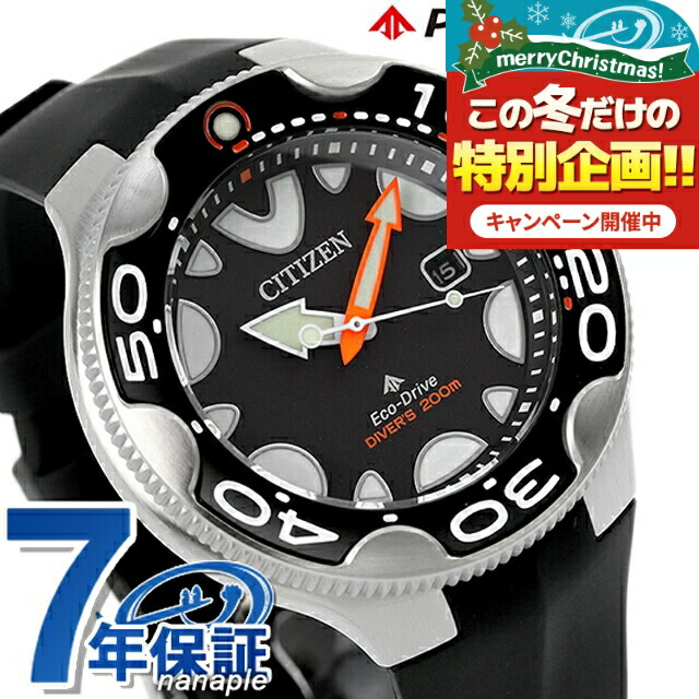 楽天市場】＼10%OFFクーポン／ シチズン プロマスター MARINEシリーズ