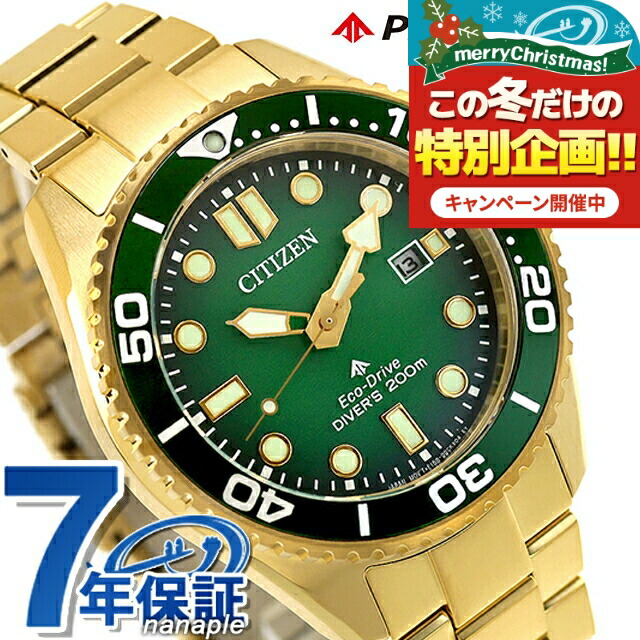 楽天市場】＼2000円OFF+さらに9倍／ シチズン プロマスター マリン