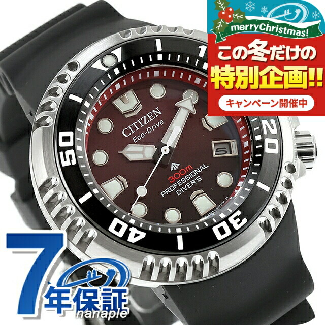 楽天市場】シチズン プロマスター マリンシリーズ プロフェッショナル