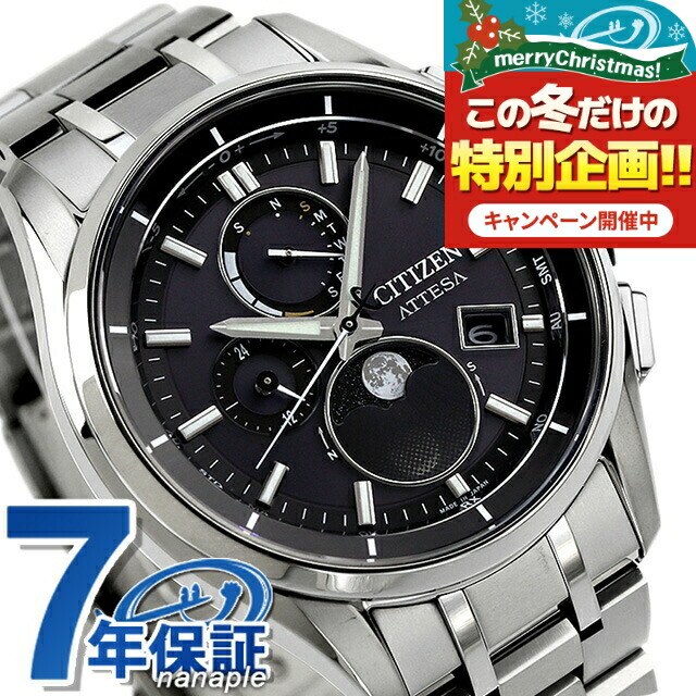 楽天市場】AT8040-57E シチズン アテッサ エコドライブ 電波時計