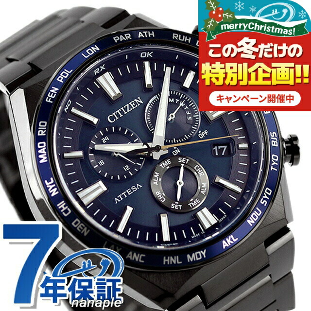 楽天市場】シチズン アテッサ ダイレクトフライト メンズ電波腕時計