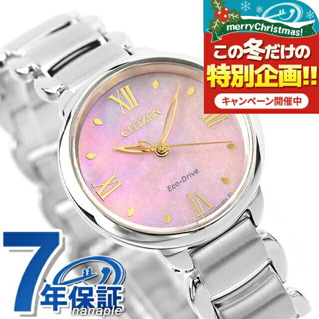 楽天市場】シチズン エル ラウンドコレクション 光発電エコドライブ