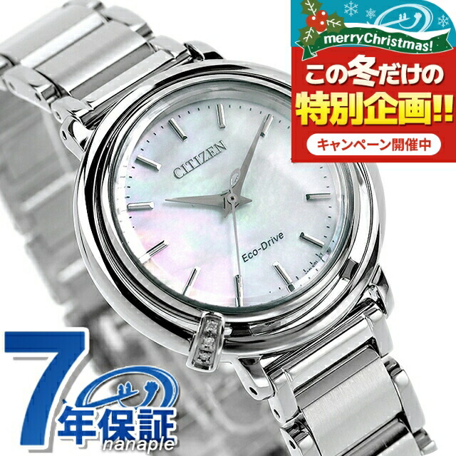 未使用 定価11万 シチズン L エコドライブ シェル文字盤EW5522 38W 未使用 定価11万 シチズン L エコドライブ シェル文字盤EW5522 38W