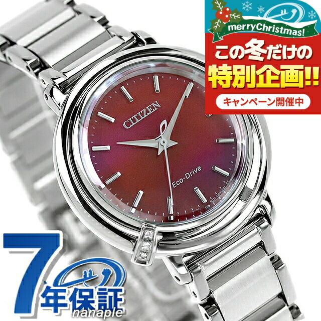 楽天市場】シチズン エル シチズン エコドライブ CITIZEN L Arcly