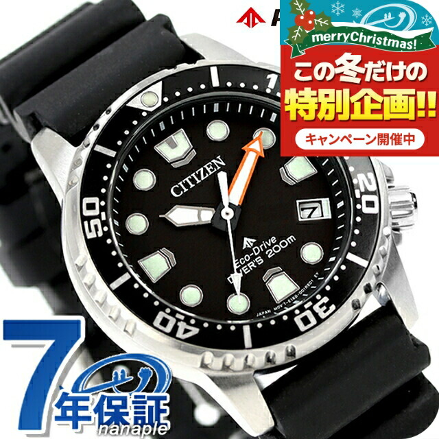 楽天市場】＼2000円OFF+さらに9倍／ シチズン プロマスター MARINE