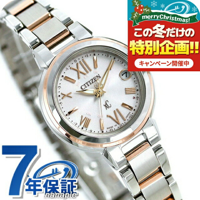 楽天市場】【リップケース付】 シチズン クロスシー エコドライブ