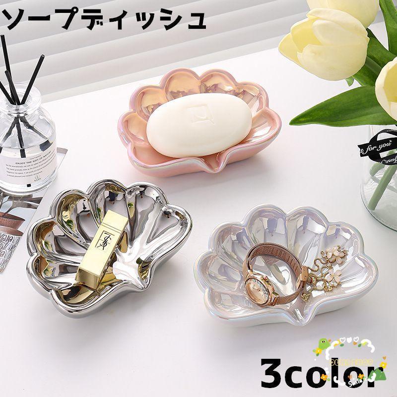 フランスアンティーク　貝殻　シェルソープディッシュ石鹸ディスプレイシャビーシック フランスアンティーク貝殻シェルソープディッシュ石鹸