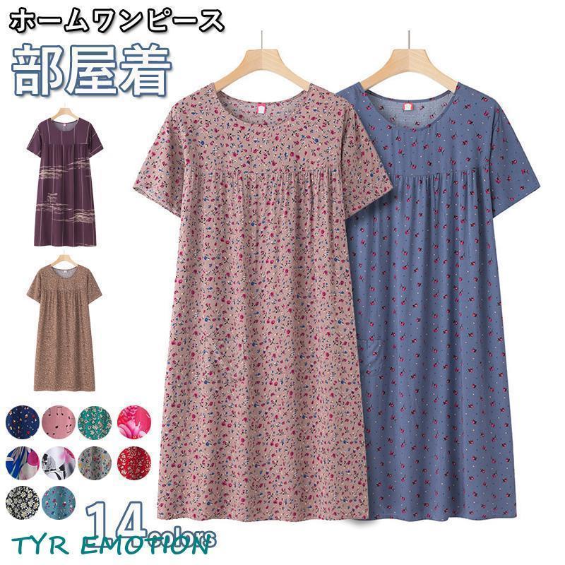 楽天市場】ルームウェア 部屋着 ワンピース パジャマ レディース