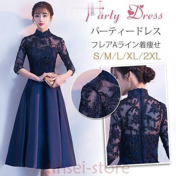 楽天市場】パーティードレス ドレス 結婚式 ワンピース キレイめ