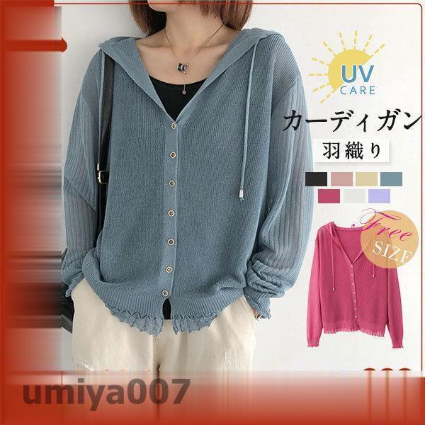 ナチュラル 涼しい 綿麻 七分袖 ショートボレロ トッパーカーディガン ショート丈 UVカット 冷房対策 UV対策 7分袖 五分袖 半袖 春夏 夏 夏用 レディース ナチュラル 涼しい 綿麻 七分袖 ショートボレロ トッパー
